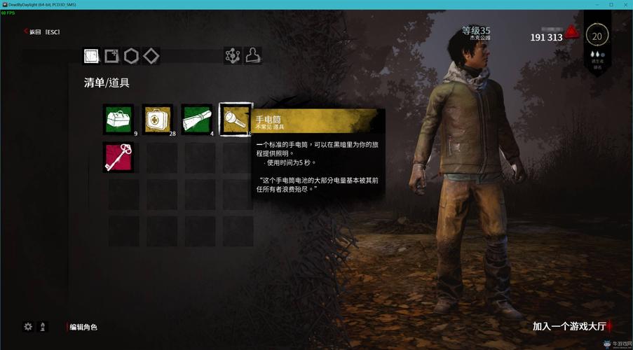 黎明的杀机农场主怎么玩？-黎明杀机新手上树攻略