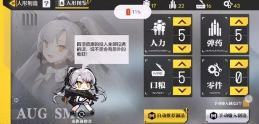codm少女前线怎么玩？-少女前线 新手码