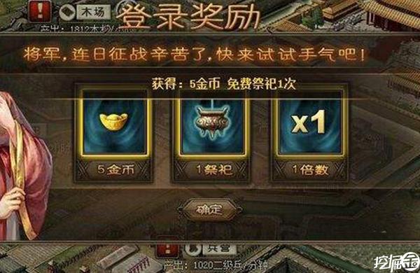 攻城掠地金币怎么用划算？-攻城掠地新手金币活动