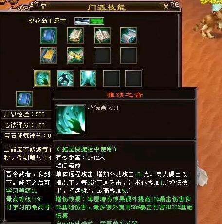 天龙八部新手玩什么门派好？-一个新手想要天龙八部
