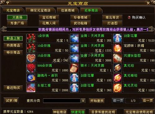 ol2嘉年华充什么划算？-天龙八部新手嘉年华充值