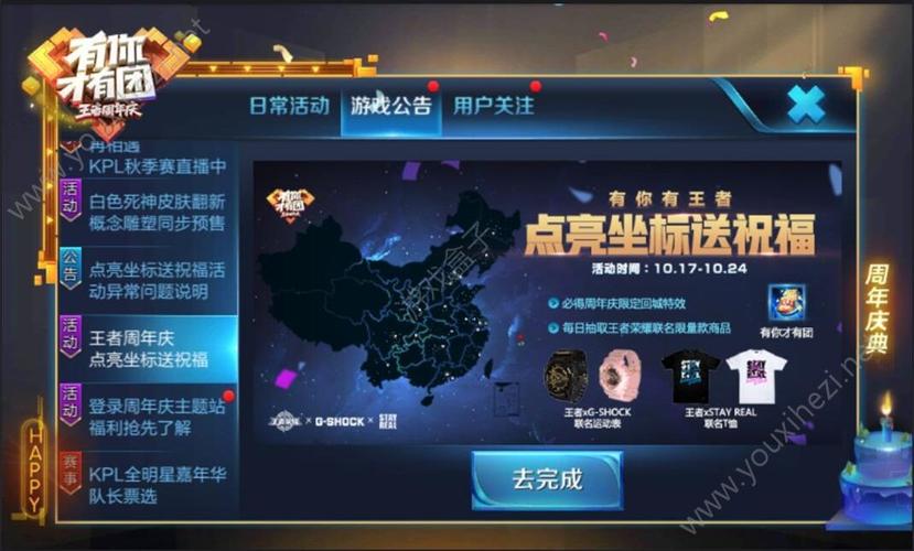 王者荣耀新手任务一共有多少天？-王者 还有新手吗
