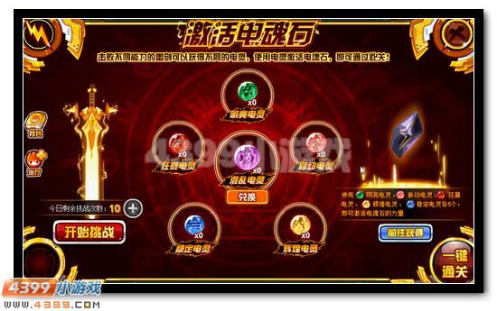 新手玩赛尔号端游要做什么？-新手怎么过王雷伊第二关