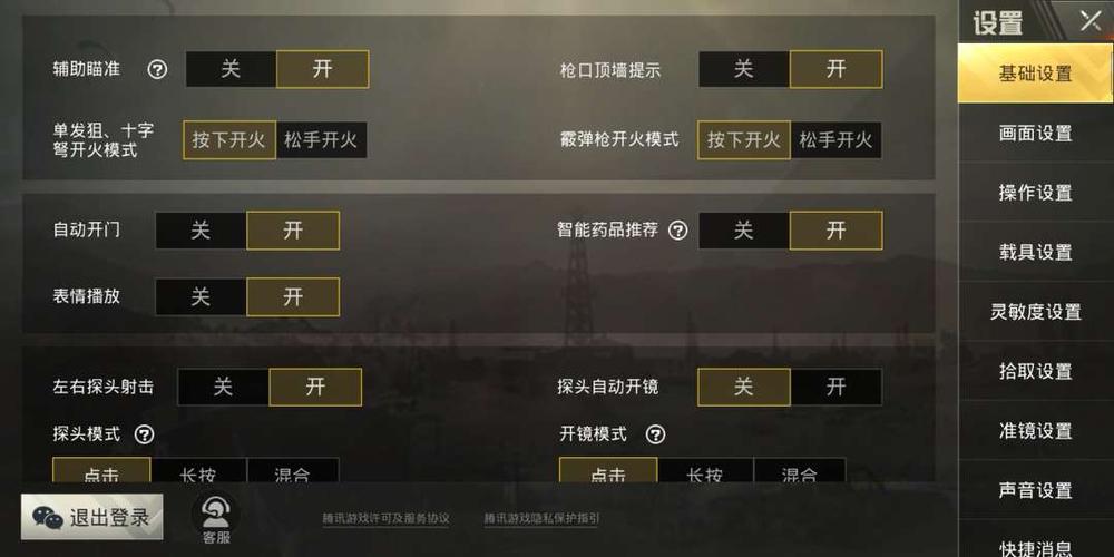 绝地求生怎么跳过ai新手任务？-绝地求生 新手飞哪里