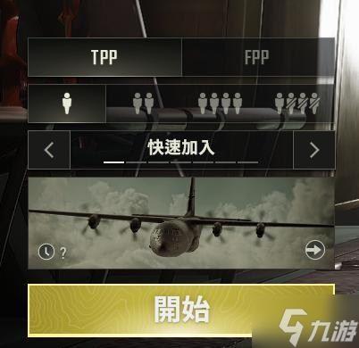 绝地求生怎么跳过ai新手任务？-绝地求生 新手飞哪里