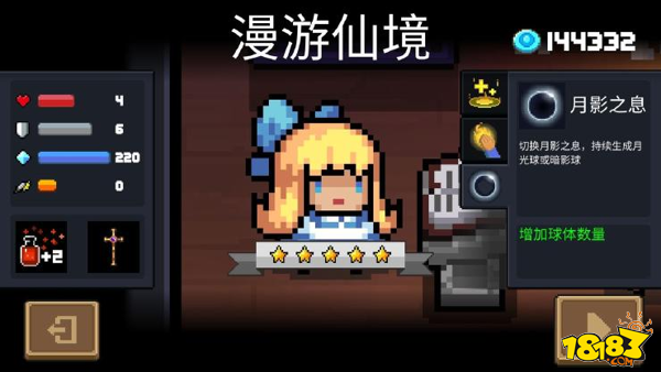 元气骑士牧师白蛇获取方式？-白蛇传说新手职业