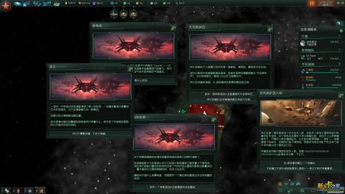 群星哪个种族适合新手？-群星2.2新手攻略