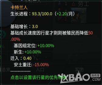 群星哪个种族适合新手？-群星2.2新手攻略