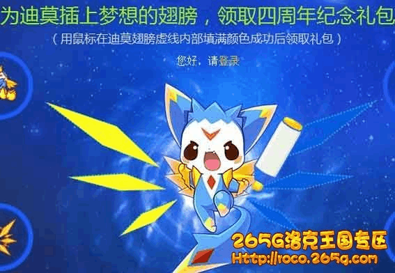 洛克王国的迪莫怎么超进化？-洛克王国新手教程的迪莫没升满怎么办