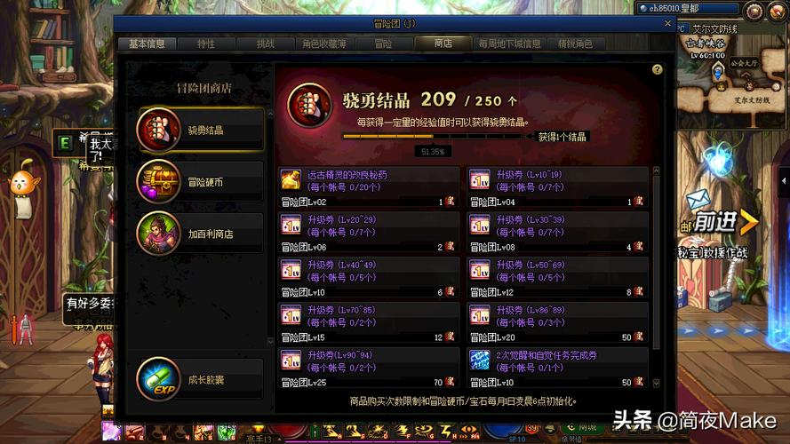 dnf100级怎么攒成长胶囊？-2019dnf新手成长攻略