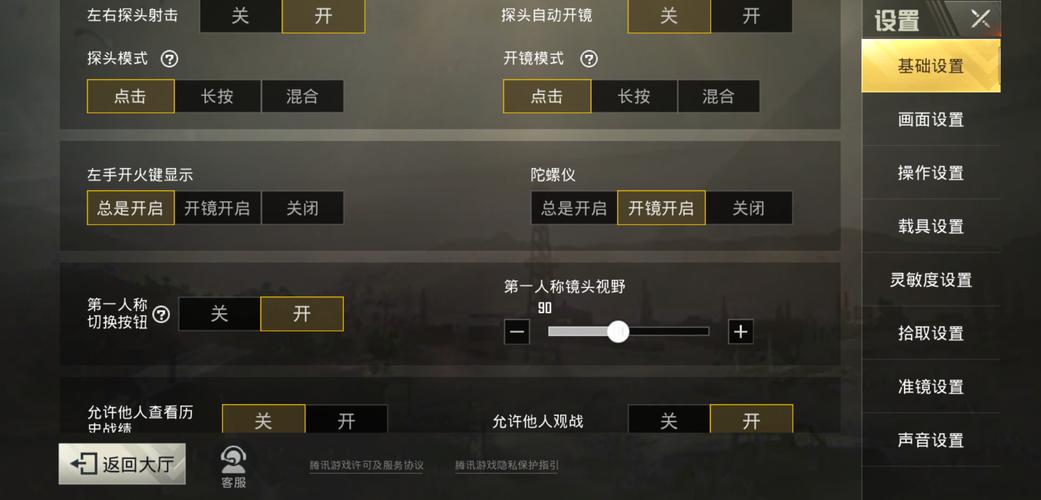 刺激战场压枪怎么调的？-刺激战场新手压枪设置