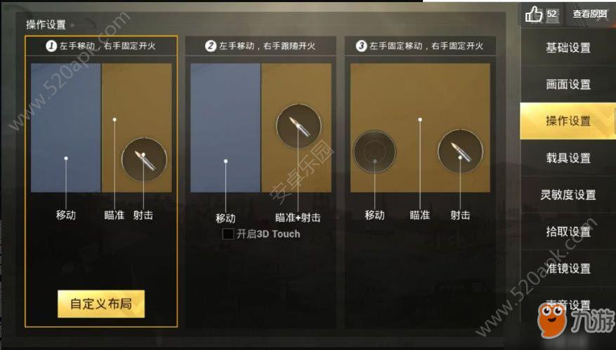 刺激战场压枪怎么调的？-刺激战场新手压枪设置