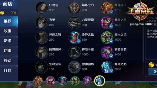 s33钟无艳出装？-新手钟无艳出装