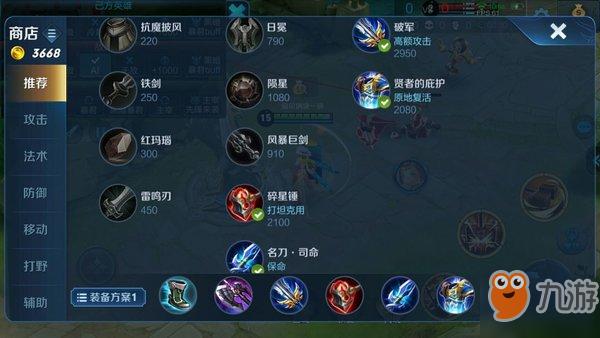 s33钟无艳出装？-新手钟无艳出装