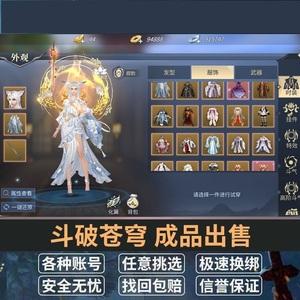 斗破苍穹手游新手选什么职业小白职业选择推荐？-斗破苍穹 手游 新手卡