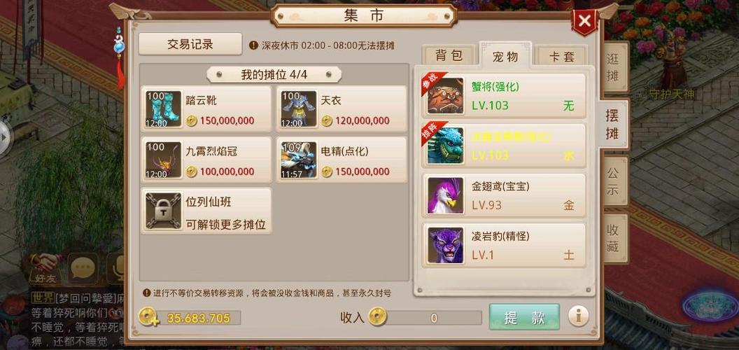 vivo问道手游怎么换绑？-vivo新手机问道手游版