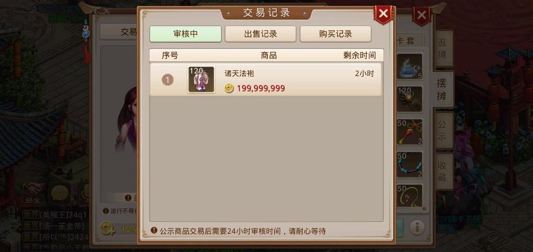 vivo问道手游怎么换绑？-vivo新手机问道手游版