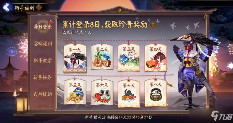 阴阳师新服携带式神开服怎么领？-阴阳师ios新手礼包领取