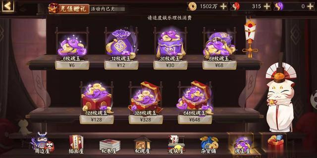 阴阳师新服携带式神开服怎么领？-阴阳师ios新手礼包领取
