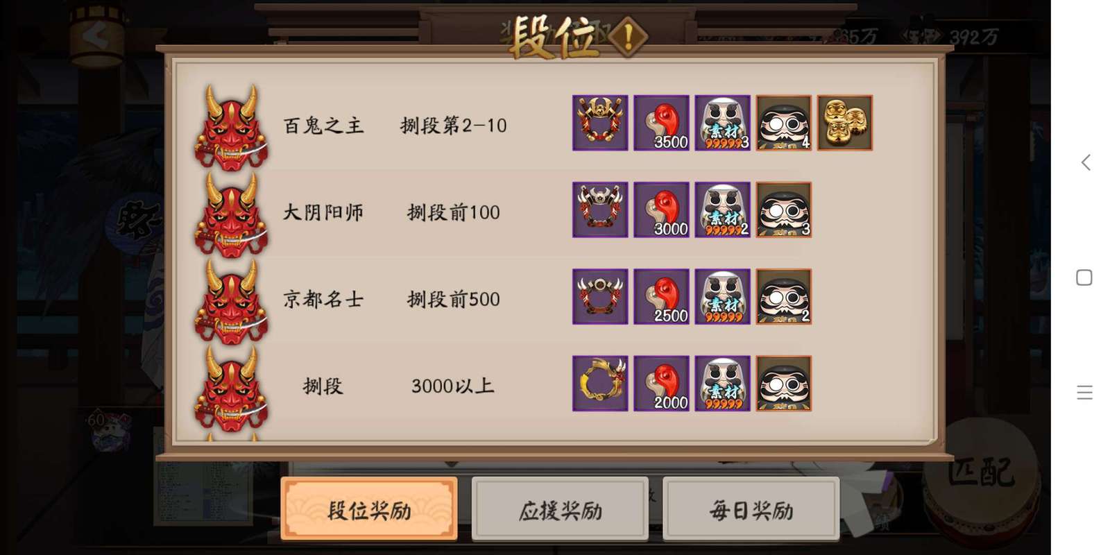 阴阳师新手怎么抽式神？-阴阳师新手快速抽式神