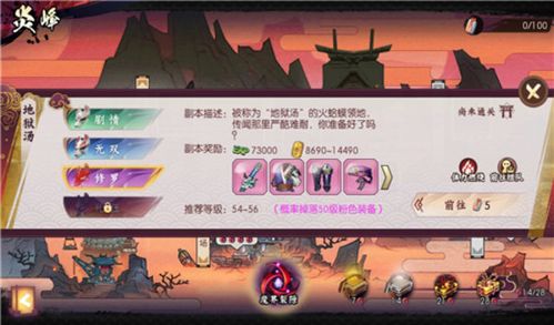 侍魂胧月传说手游停运了吗？-侍魂胧月新手快速升级