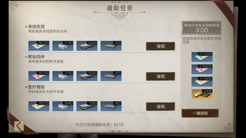 明日之后分享50人奖励如何快速领取？-明日之后新手任务奖励