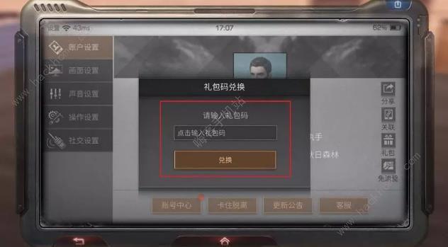 明日之后分享50人奖励如何快速领取？-明日之后新手任务奖励