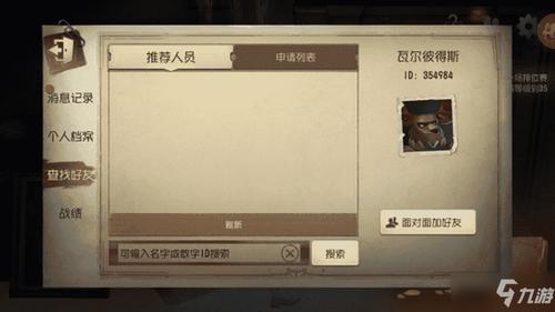 云游戏第五人格怎么登ios？-新手机怎么登录第五人格