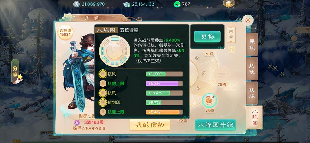 大话西游手游至尊宝怎么加点？-大话手游新手男模攻略
