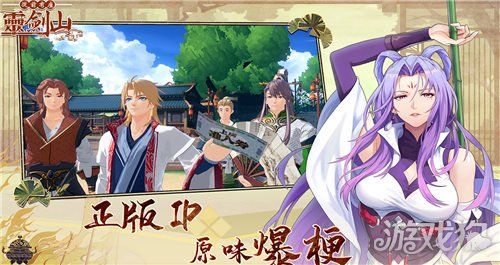 从前有座灵剑山中王陆的特点？-剑灵仙尊手游新手攻略