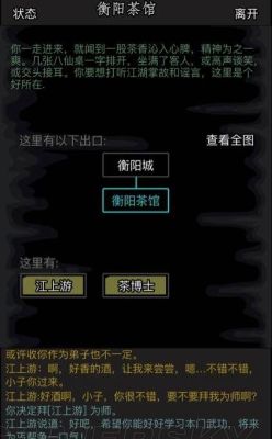 放置江湖副本详细攻略？-放置江湖新手第二章