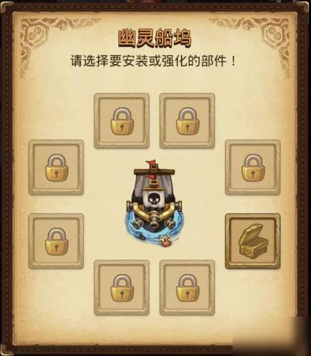骷髅海盗的说明书？-不思议迷宫骷髅岛 新手配置