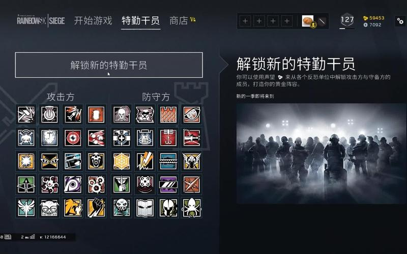 如何玩彩虹六号？-彩虹六号围攻新手版有哪些干员