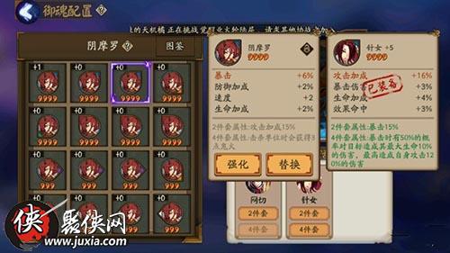 阴阳师萌新怎么刷御魂？-新手打御魂十