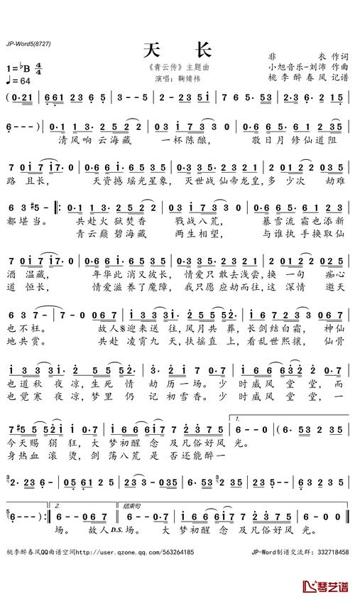 踏遍天宫歌词？-扶摇仙灵新手攻略