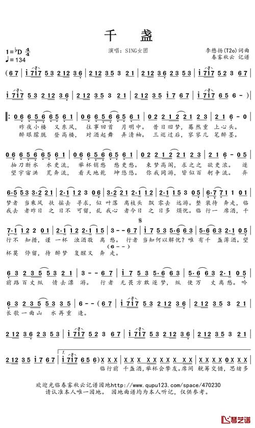 踏遍天宫歌词？-扶摇仙灵新手攻略