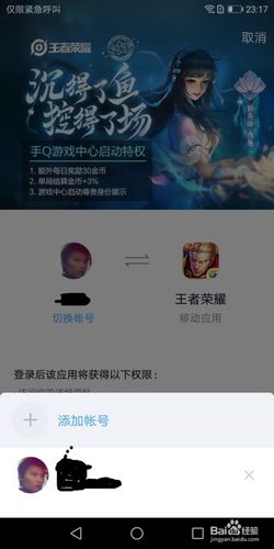 王者荣耀如何登录？-新手怎么登陆王者荣耀