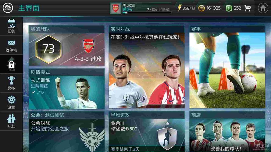 fifa23封面怎么进去？-fifa足球世界新手队徽