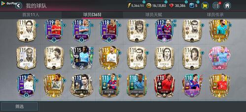 fifa23封面怎么进去？-fifa足球世界新手队徽
