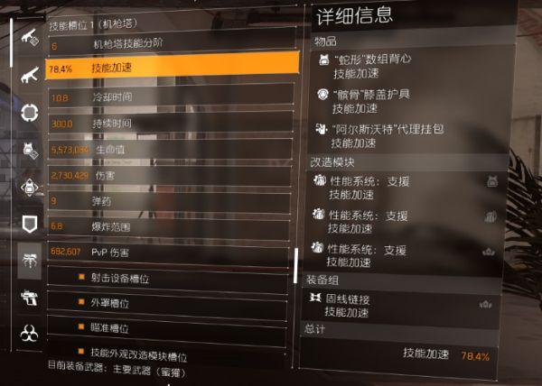 全境封锁2多少级解锁第三个技能位？-全境封锁新手点什么技能