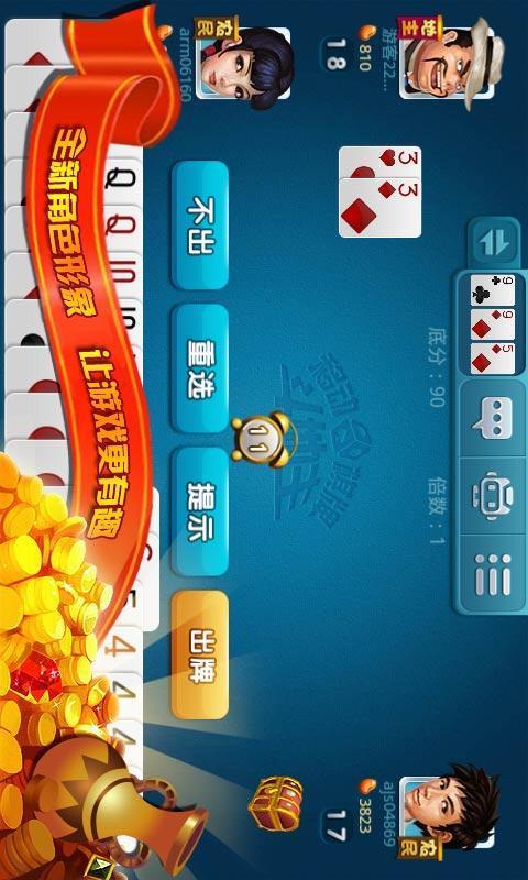 玩吉祥斗地主游戏可以赢话费吗？-最新手机版吉祥游戏