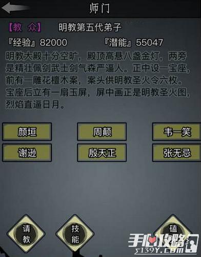 放置江湖机关门顺序？-放置江湖新手第四