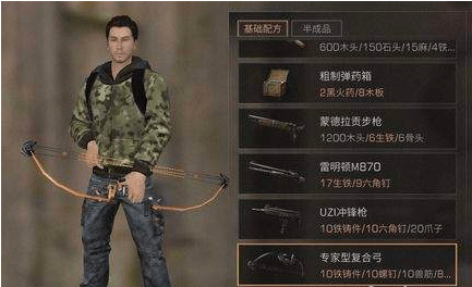 明日之后复合弓需要多少时间造好？-明日之后新手任务做弓箭