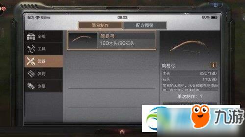 明日之后弓怎么获得？-明日之后新手做弓箭
