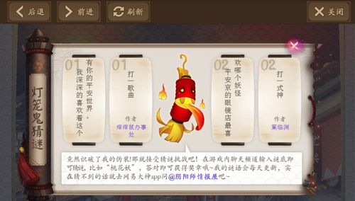 阴阳师运动会怎么玩？-平安京新手式神答题