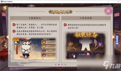 阴阳师运动会怎么玩？-平安京新手式神答题