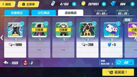 崩坏三特殊服装券怎么得？-崩坏三新手送的服装