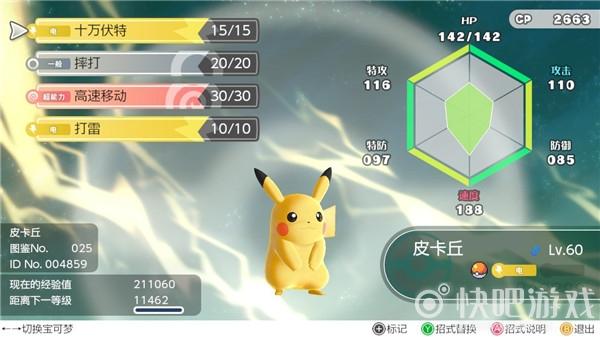 letsgo皮卡丘神奇糖果获取？-pokemon lets go 新手