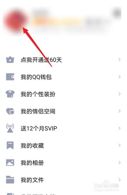 qq发现新设备怎么关闭？-qq内容 新手机