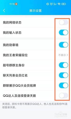 qq发现新设备怎么关闭？-qq内容 新手机